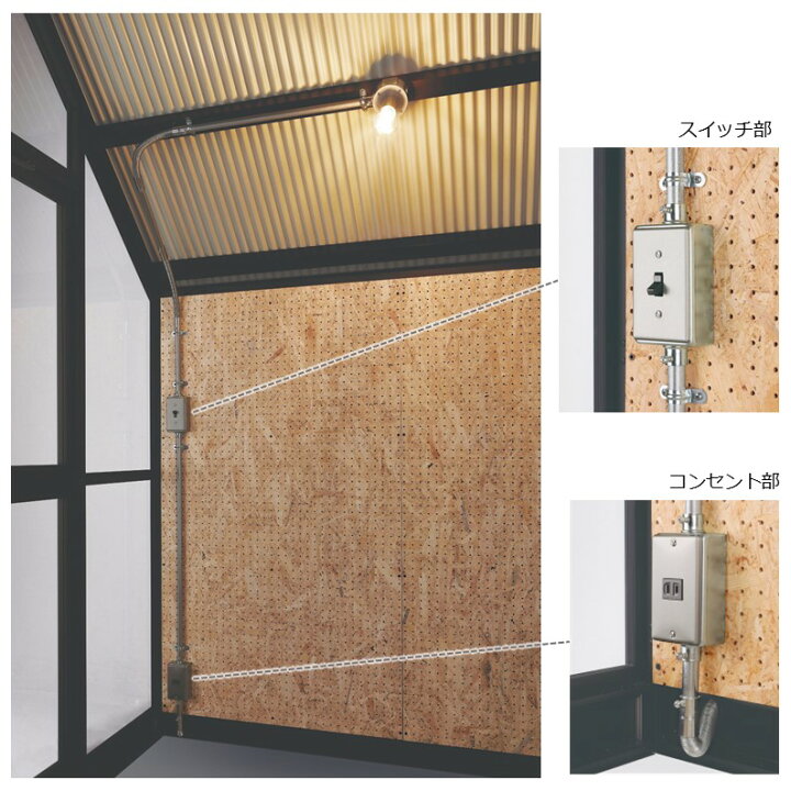 楽天市場】物置ガロ専用オプション 照明セットライト/スイッチ 