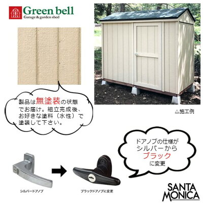 楽天市場 中国地方限定販売 送料見積り後追加請求 Gbサンタモニカ床あり基本キット 3 0平米お客様組立品 木製無塗装品屋外用物置小屋 収納庫 高級倉庫diy おしゃれ かっこいい 丈夫 国産 アメリカン調 ヨーロピアン風 配送は最寄りの営業所止め フジジュウ アリス