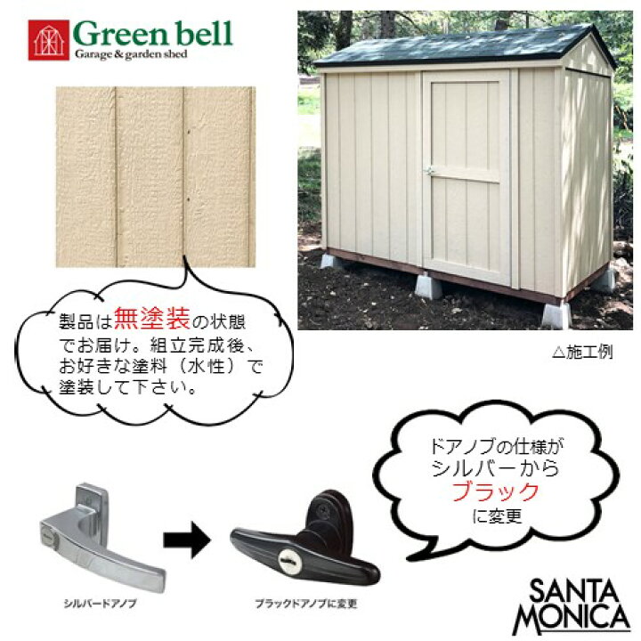 楽天市場 中国地方限定販売 送料見積り後追加請求 Gbサンタモニカ床あり基本キット 3 0平米お客様組立品 木製無塗装品屋外用物置小屋 収納庫 高級倉庫diy おしゃれ かっこいい 丈夫 国産 アメリカン調 ヨーロピアン風 配送は最寄りの営業所止め フジジュウ アリス 楽天市場 中国地方限定販売 送料見積り後追加請求 Gbサンタモニカ床あり基本キット 3 0平米お客様組立品 木製無塗装品屋外用物置小屋 収納庫 高級倉庫diy おしゃれ かっこいい 丈夫 国産 アメリカン調 ヨーロピアン風 配送は最寄りの営業所止め フジジュウ アリス