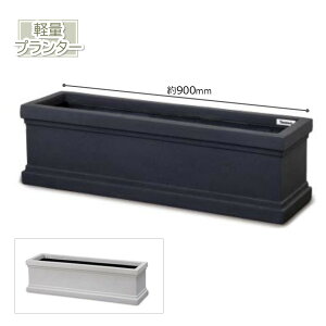 NEv^[90^W900×D250×H250mm eʖ40L iꌊj yʃ|bg v^[Jo[ Aؔ FRP 킢 VvfUC lC̐`^ ϋv Ǝ{