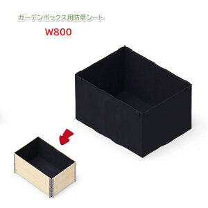 K[f{bNXW800phV[gW800×D600×H400mm gȒP ϋv؂cG ʋCEʐ |vsグԒd CYhxbĥȂv^[g | 