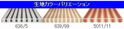 オーニングカラー選択