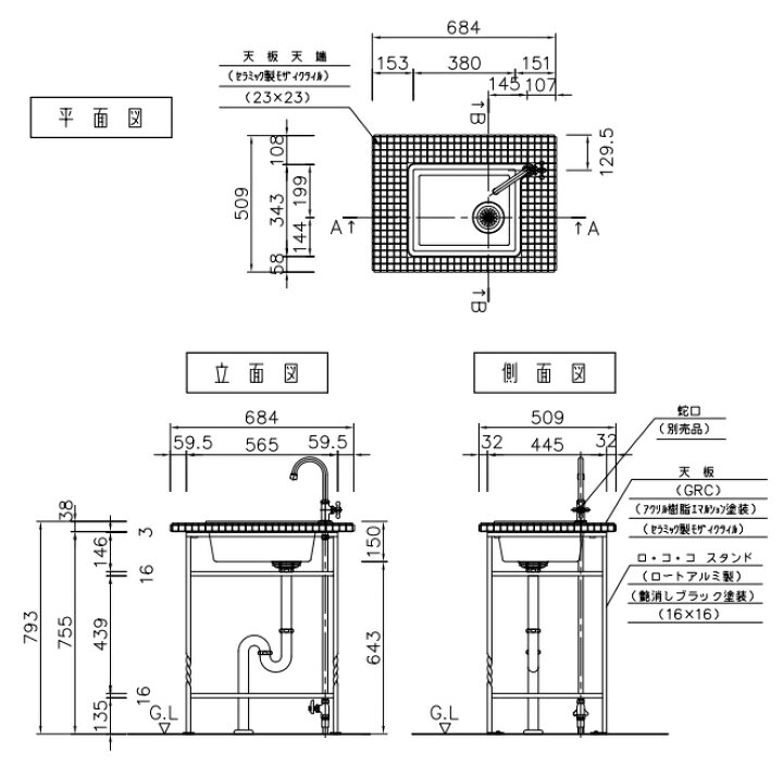 楽天市場 受注生産品 納期ご確認ください ガーデンシンク ショートタイプロ コ コ シャーベット屋外用流し台 アウトドアキッチン かわいい天板タイル 送料 代引き手数料無料 フジジュウ アリス 楽天市場 受注生産品 納期ご確認ください ガーデンシンク ショートタイプロ コ コ シャーベット屋外用流し台 アウトドアキッチン かわいい天板タイル 送料 代引き手数料無料 フジジュウ アリス