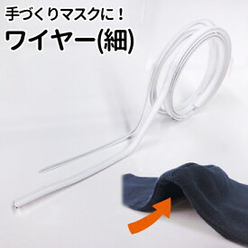楽天市場 ワイヤー 太いの通販