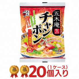 五木 五木庵チャンポン（1人前） 1ケース（20個入）[五木食品 送料無料 まとめ買い ご当地ラーメン 箱 ちゃんぽん麺]