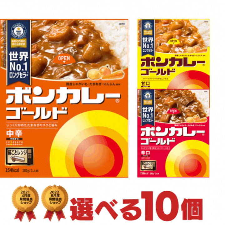 楽天市場】【2個買い310円OFFｸｰﾎﾟﾝ☆11/12 9:59迄】ボンカレーゴールド 