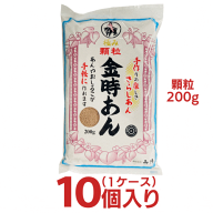顆粒 金時あん 1ケース（200g×10袋） [ 山清 送料無料 あんこ 餡 箱 ケース買い ]