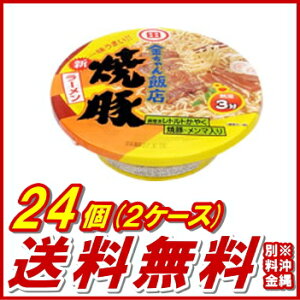 【送料無料】金ちゃん飯店焼豚ラーメン2ケース(24個入)【徳島製粉】