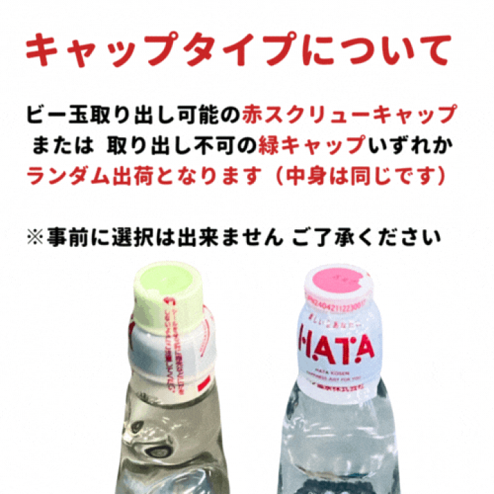 HATA ラムネ 透明ボトル 容器のみクリアフルーツ アップル HATA ラムネ 透明ボトル 容器のみクリアフルーツ アップル