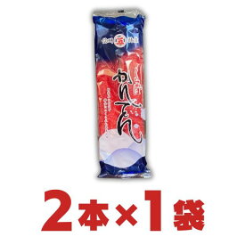 赤 寒天　（2本入）【マルゴ商店】