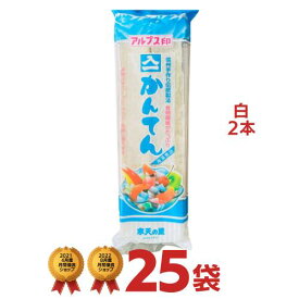 送料無料 白 寒天（2本入）×25袋【イリイチ】