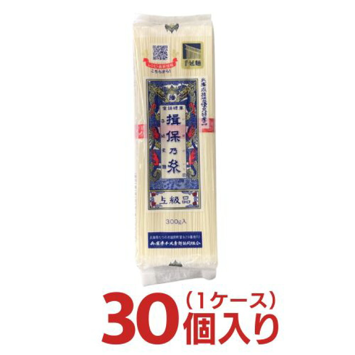 楽天市場】揖保の糸 手延べそうめん （上級品）300g 30個（1ケース 