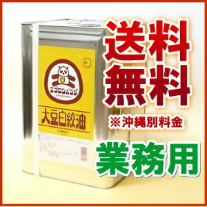 業務用 油 一斗缶の人気商品 通販 価格比較 価格 Com