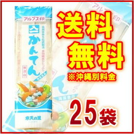 送料無料 白 寒天　（2本入）×25袋【イリイチ】