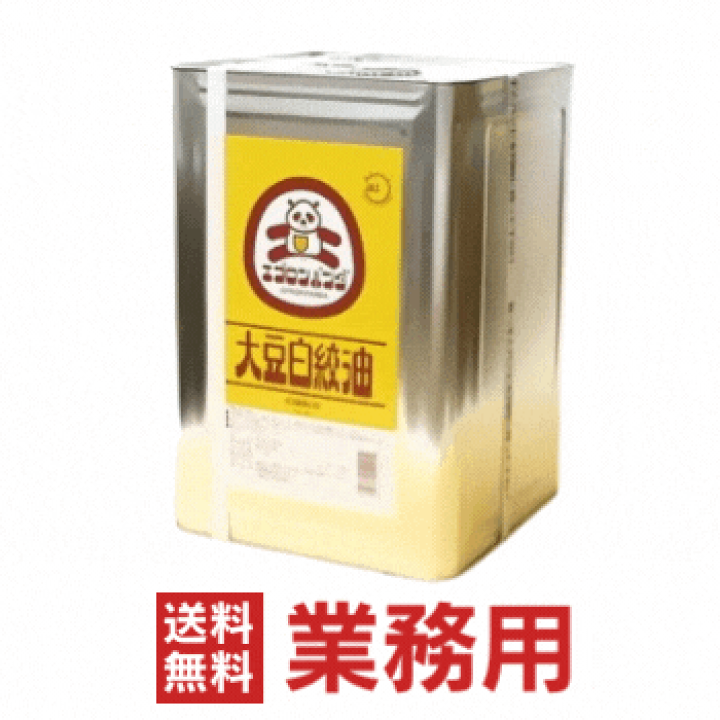 楽天市場】＼毎月1日はワンダフルデー／大豆白絞油 エプロン パンダ 1