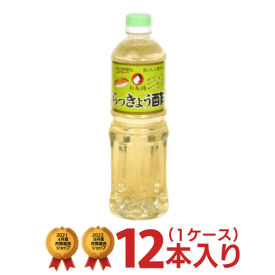 らっきょう酢 1L×12本（1ケース）) [ オタフク 送料無料 オタフクらっきょう酢 オタフク酢 箱 らっきょう漬け 梅漬け 広島 野菜漬け らっきょ酢 ]