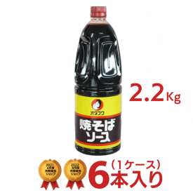 オタフク 業務用 焼きそばソース 1ケース（2.2キロ×6本入り） [ 送料無料 オタフク 業務用 焼そばソース イベント用 ケース まとめ買い ]