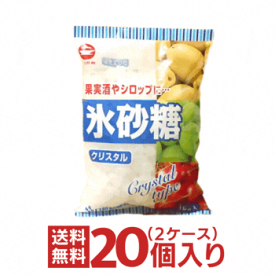 氷砂糖 (クリスタルタイプ) 1kg 2ケース分（20袋入り）[送料無料 日新製糖 梅酒 梅漬け]