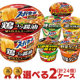 スーパーカップ 選べる合計2ケース（24個入）セット [ エースコック 送料無料 カップラーメン カップ麺 焼きそば 非常食 詰め合わせ まとめ買い 箱 ケース 仕送り バレンタイン ]