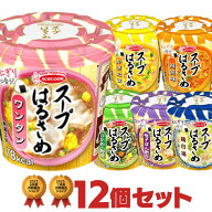 【1〜2営業日以内に出荷】 スープ春雨 詰め合わせ 6種類×2個（合計12個）食べ比べセット [ エースコック…