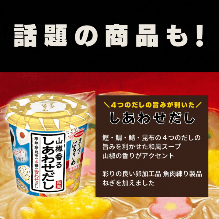 楽天市場】エースコック スープはるさめ フォー 選べる合計9個