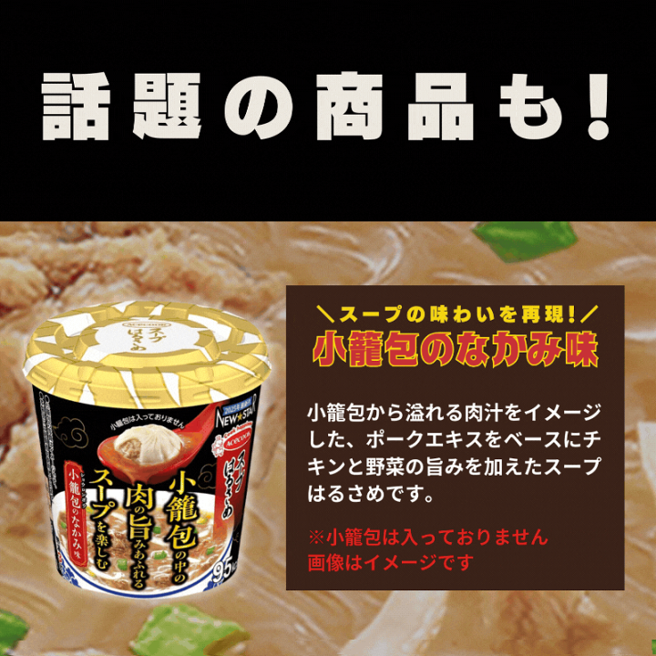 まとめでお得【1600食分】健康春雨スープ まとめ売り まとめでお得【1600食分】健康春雨スープ まとめ売り