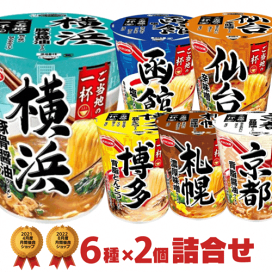 アミューズメント食品 カップラーメン詰め合わせ52個セット 訳あり 賞味期限2023年12月1日迄】あす楽 ビッグサイズ カップ麺