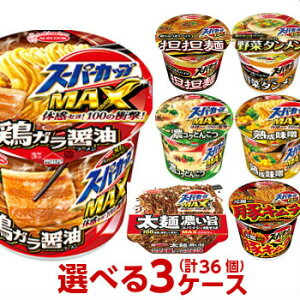 スーパーカップ 箱の人気商品 通販 価格比較 価格 Com スーパーカップ 箱の人気商品 通販 価格比較 価格 Com