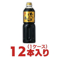 【300円オフクーポン配布中 10/9(金)1:59まで】 フジジン かつおしょうゆ 1L PET　1ケース（12本入） [ …
