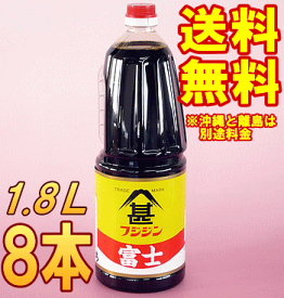 【送料無料】富士 こいくちしょうゆ（混合）1.8L 1ケース（8本入り）【フジジン醤油】 [送料無料(※沖縄除く) 業務用 濃いくち醤油 箱 まとめ買い]