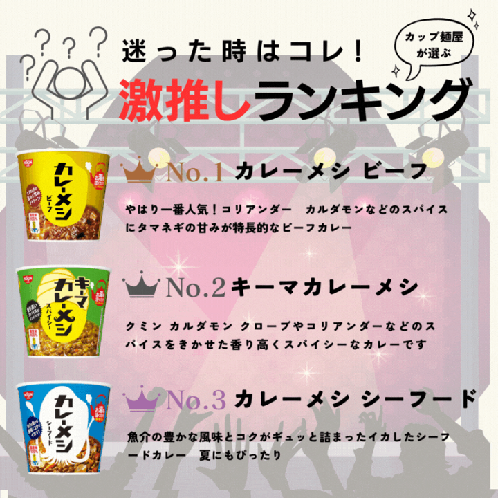 カレーメシ　ぶっこみ飯　緑のたぬき　松坂牛ラーメン　食品　まとめ売り　計47個 Amazon | カップご飯詰め合わせ 10食 (日 清 ぶっこみ飯3種 日