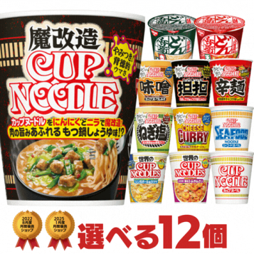 楽天市場】20個セット 日清食品 日清 カップヌードル 20種カップ