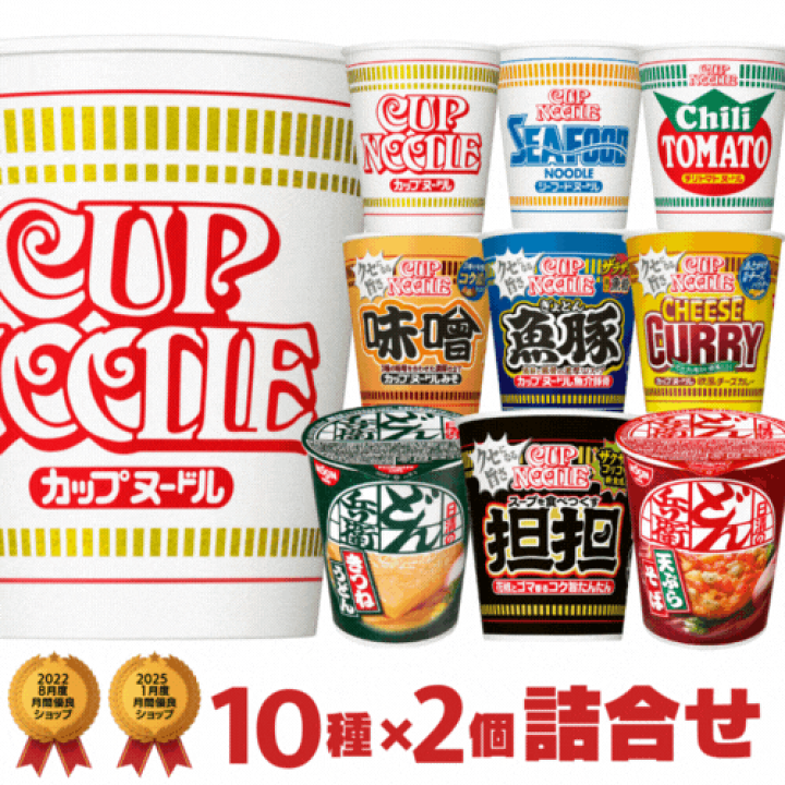 カップラーメン　カップ麺　カップヌードル　どん兵衛 楽天市場】カップヌードル・どん兵衛 カップラーメン 詰め合わせ