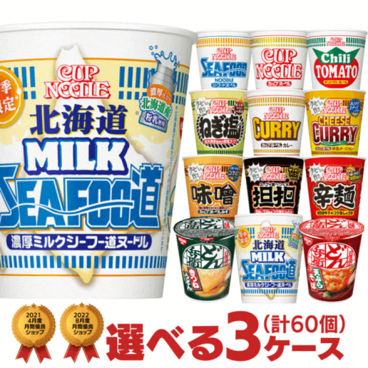 楽天市場】カップヌードル タテ型カップ 選べる合計3ケース（計60個 