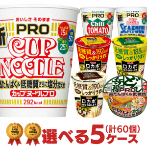 カップヌードルプロ」の人気商品一覧 | 安い商品を通販サイト