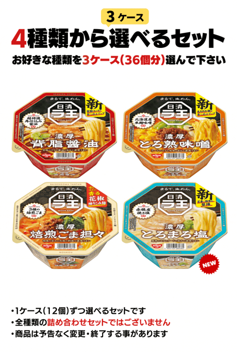 楽天市場】【320円クーポン配布中☆2/10(火)1:59まで】 日清 ラ王