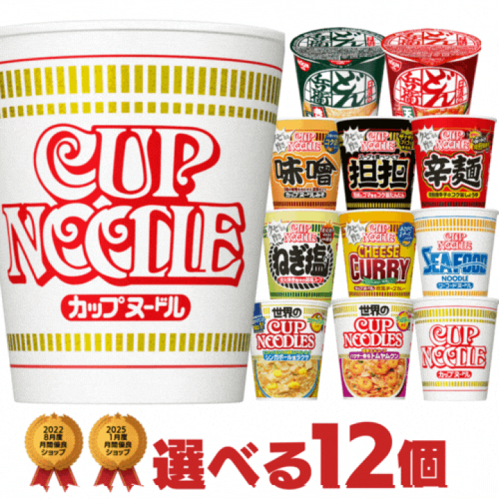 日清食品 - 日清カップヌードル　12個 楽天市場】カップヌードル タテ型シリーズ 選べる12個セット