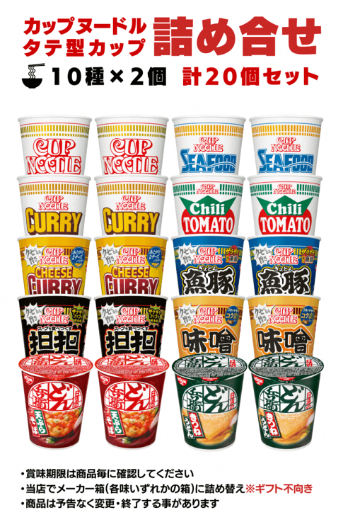 楽天市場】カップヌードル・どん兵衛 カップラーメン 詰め合わせ