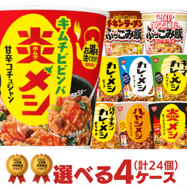 楽天市場】カレーメシ 台湾メシ ぶっこみ飯 選べる合計4箱（24個 