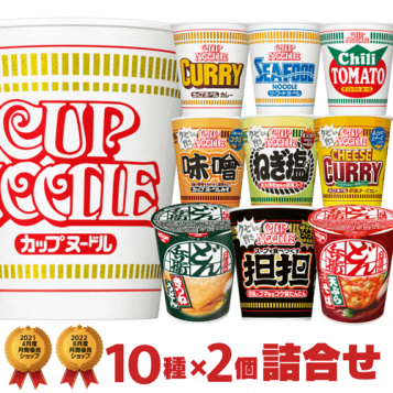 送料込 即日発送 カップヌードル 20食入3ケース 合計60食 20個3箱60個 楽天市場】日清 カップヌードル 3種類から20個ずつ選んで合計60