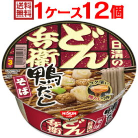 【4/5限定★P5倍】 どん兵衛 鴨だしそば 12個 1ケース [ 日清食品 カップ麺 カップラーメン 詰め合せ 非常食 送料無料 まとめ買い かもだし 箱 ケース どんべえ どんべー nissin 仕送り バレンタイン ]