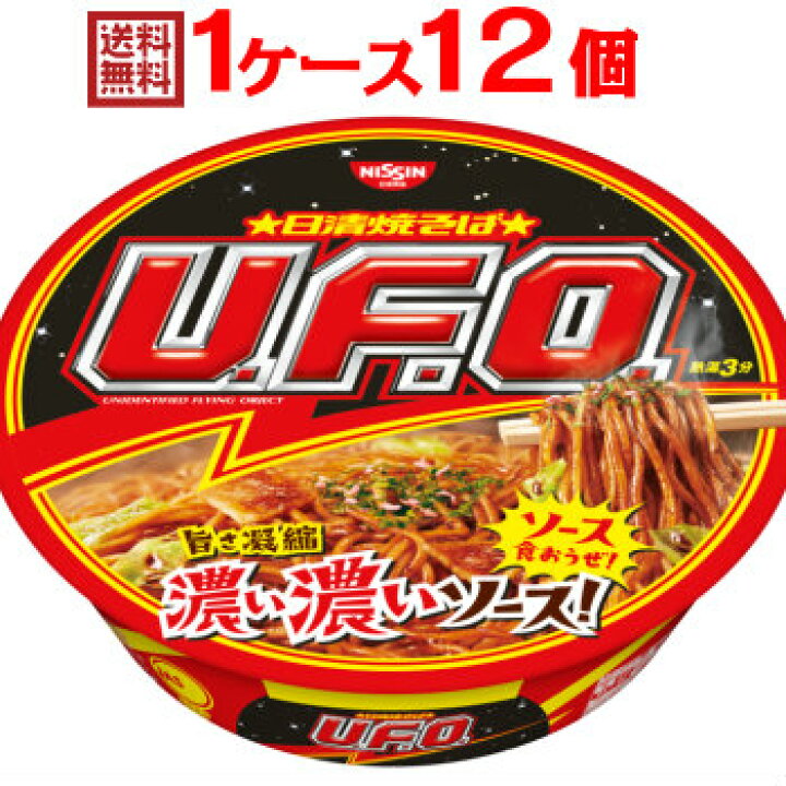 楽天市場】日清 焼そば UFO 1ケース（12個入）[日清食品 送料無料 