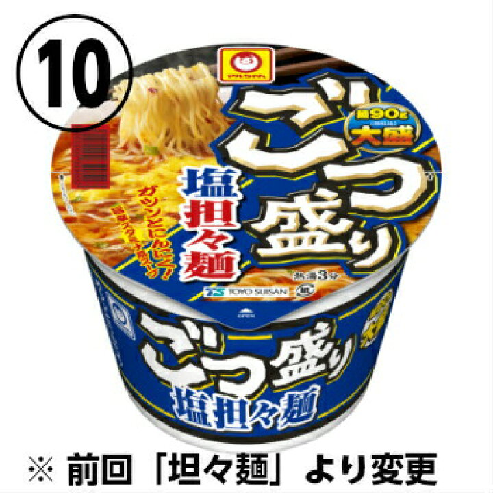 楽天市場 人気の カップ麺 12種類 詰め合わせセット カップラーメン 送料無料 詰め合せ 防災 非常食 カップ麺 まとめ買い インスタントラーメン アソート お試し 仕送り 食べ比べ お中元 沖縄配達休止中です カップ麺まとめ買いのさんどらいふ