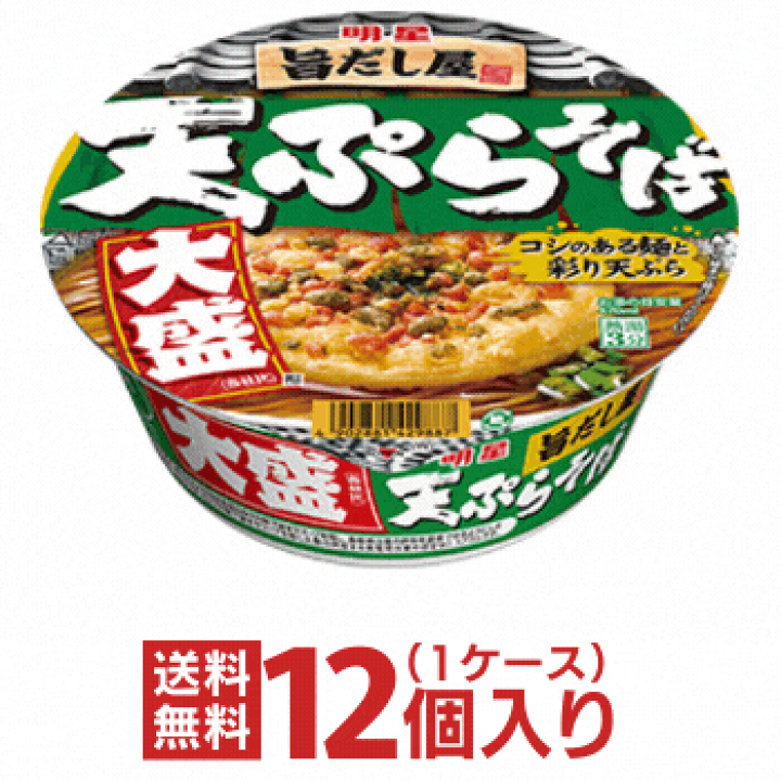 810円 ずっと気になってた 明星 沖縄そば カップ麺 1ケース 12個入 810円 ずっと気になってた 明星 沖縄そば カップ麺 1ケース 12個入