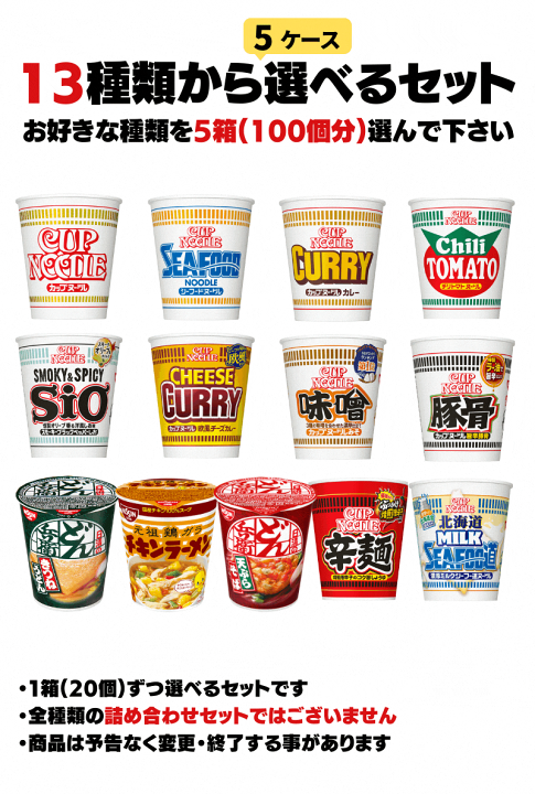 アウトレット☆送料無料】 ☆【地域限定】カップヌードルBIG 3種類セット ③ - その他 加工食品 - www.smithsfalls.ca アウトレット☆送料無料】 ☆【地域限定】カップヌードルBIG 3種類セット ③ - その他 加工食品 - www.smithsfalls.ca