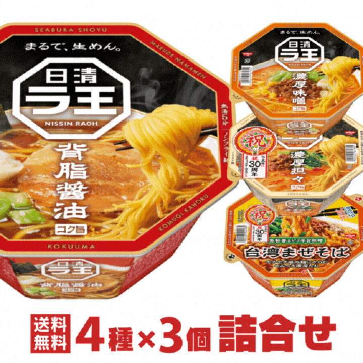 超特価 カップラーメン カップ麺 詰め合わせ まとめ買い 12種類 赤いきつね 日清 Materialworldblog Com