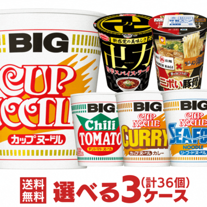 464円 【冬バーゲン★特別送料無料!】 日清食品 カップヌードル チリトマトヌードル ビッグ 6個 464円 【冬バーゲン★特別送料無料!】 日清食品 カップヌードル チリトマトヌードル ビッグ 6個