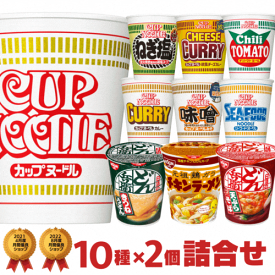 カップヌードル タテ型どん兵衛 カップ麺10種類×2個 合計20個 詰め合わせ セット[日清食品 カップラーメン カップ麺 詰め合せ 非常食 まとめ買い 送料無料 箱 ケース カップぬーどる nissin 仕送り ホワイトデー]