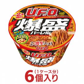 日清 焼そばU.F.O. 爆盛 バーレル 6個（1ケース） [ 日清食品 送料無料 カップ麺 まとめ買い カップラーメン 箱 カップ焼きそば 非常食 UFO ユーホー nissin ] 仕送り※