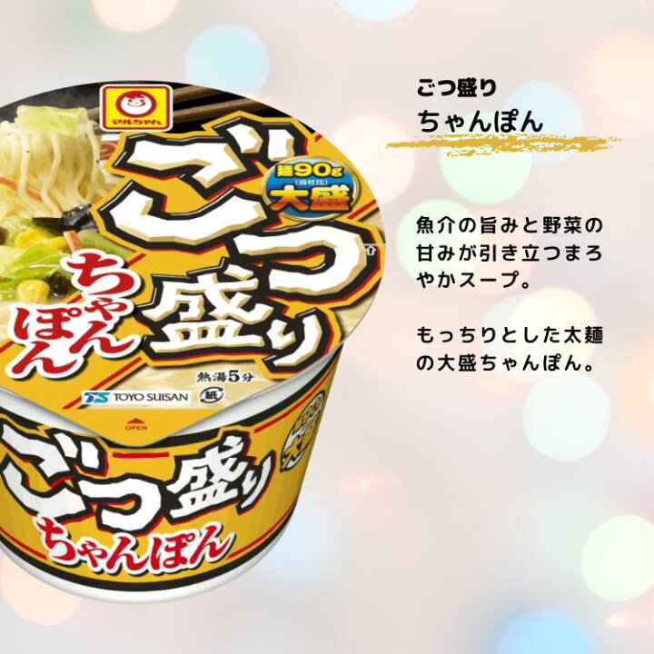 楽天市場】【複数買いクーポン対象品 6/29(月)23:59まで】ごつ盛り 